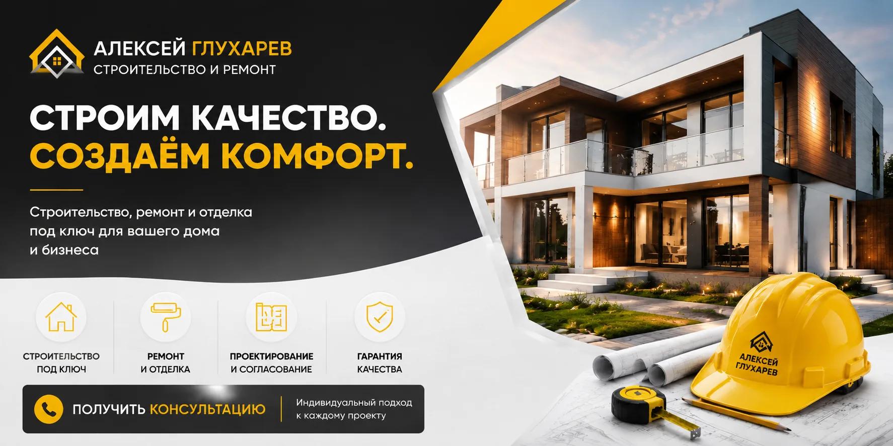 Алексей Глухарёв Алексей Глухарёв
