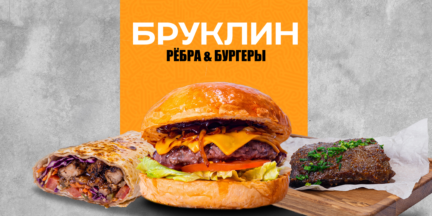 Бруклин