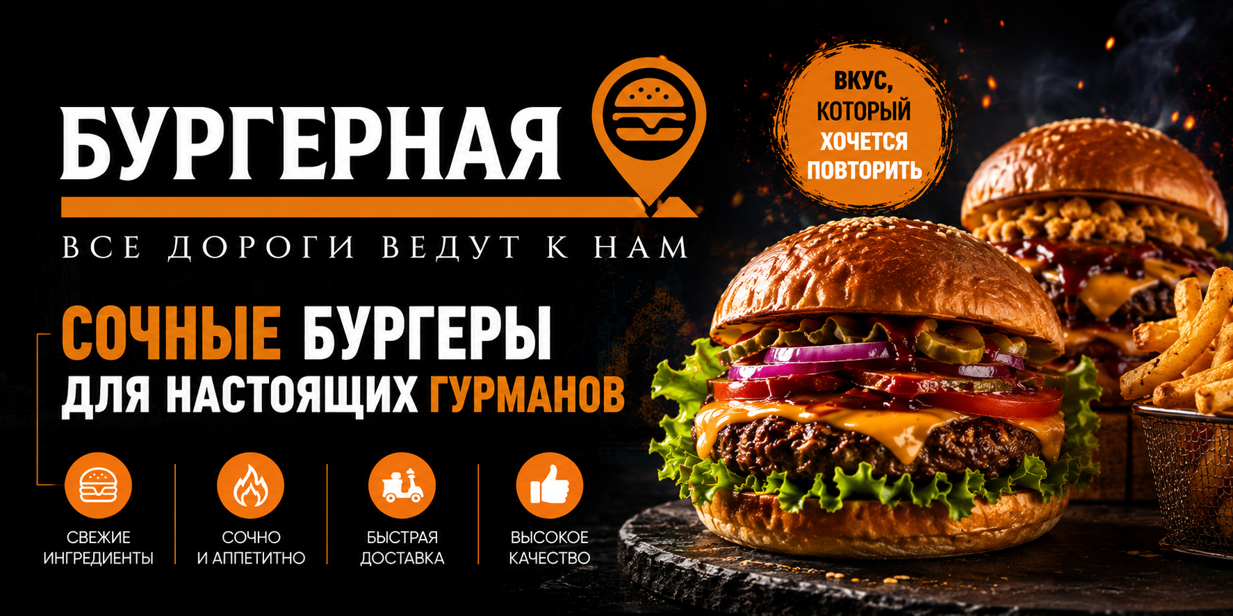 БУРГЕРНАЯ