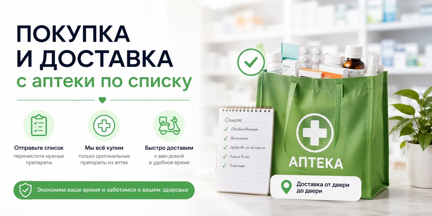 АПТЕКА