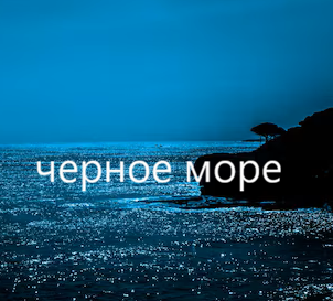 Отдых